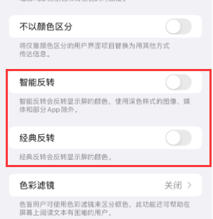 额尔古纳苹果15服务店分享iPhone15无法关闭深色模式怎么办