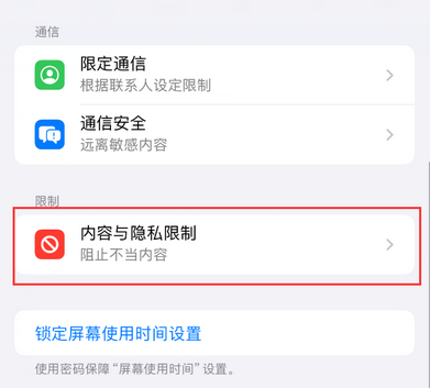 额尔古纳iPhone15维修店分享如何恢复删除iPhone15自带内置应用