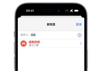 额尔古纳 Apple服务中心分享iPhone卫星通信服务有什么用 