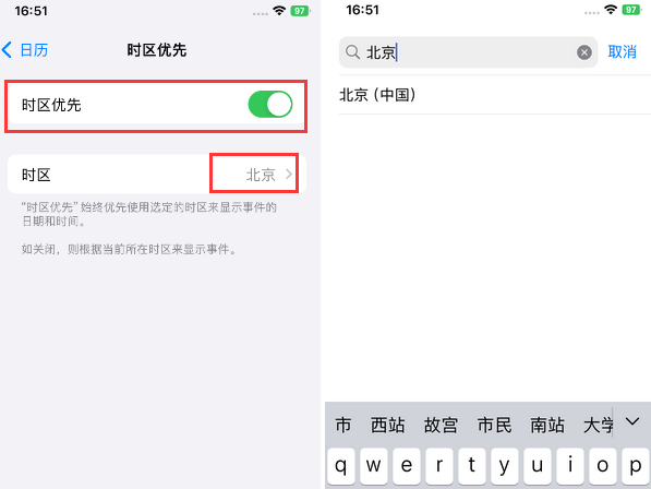 额尔古纳苹果15维修站分享iPhone15日历如何设定时区优先