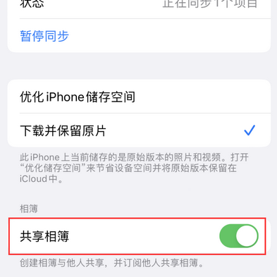 额尔古纳苹果手机维修分享在iPhone上找不到共享相簿怎么办 