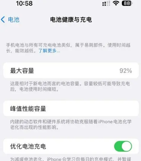 额尔古纳苹果14换电池中心分享iPhone14电池健康度下降过快怎么办
