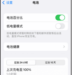 额尔古纳苹果14换电池中心分享iPhone14电池老化怎么办 