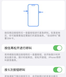 额尔古纳苹果14维修站分享iPhone14如何使用SOS紧急联络 