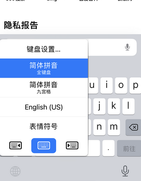 额尔古纳苹果14维修店分享iPhone14如何快速打字 