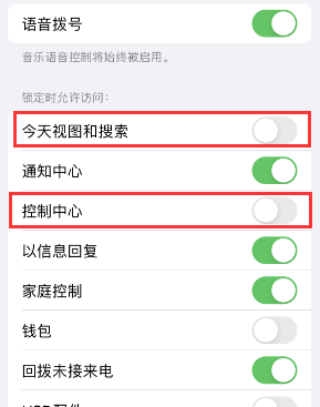 额尔古纳苹果14维修店分享iPhone14到手后建议关闭的几个功能 