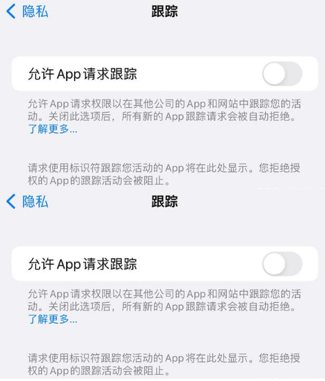 额尔古纳苹果14维修分享iPhone14到手后需要关闭这些设置 