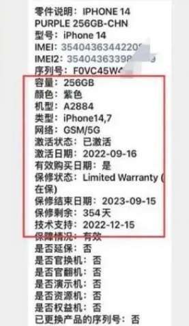 额尔古纳苹果14维修分享如何避免买到iPhone 14后封机 