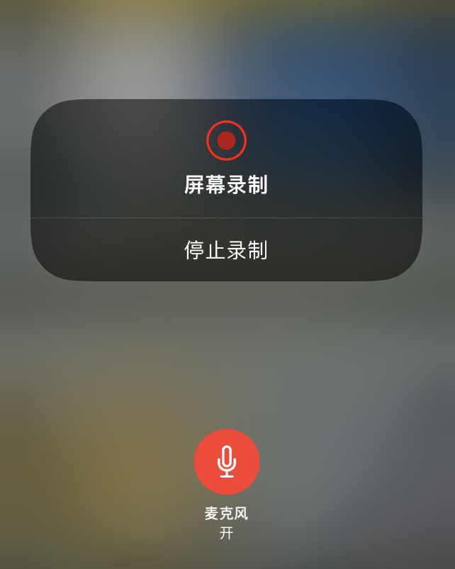 额尔古纳苹果14维修分享iPhone 14录屏没有声音怎么办 