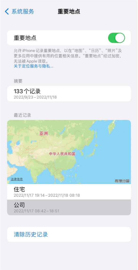 额尔古纳苹果14维修分享iPhone 14手机如何查看重要地点 
